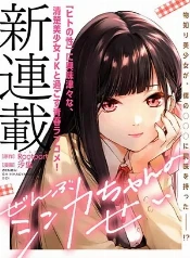 todo es culpa de shinka-chan