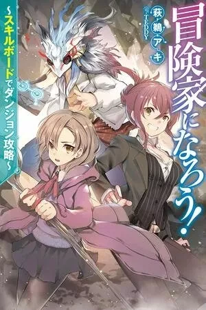 Portada de Aventuras y magia: dominando mazmorras con habilidad