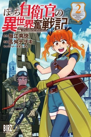 Portada de Reencarnación y acción: tsukasa en un mundo nuevo