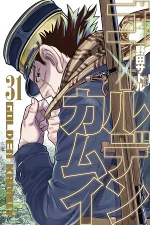 Portada de Sugimoto y la aventura por el oro ainu