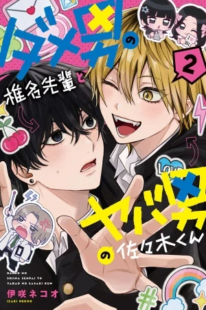 Portada de Sasaki y shiina: un amor obsesivo y problemático