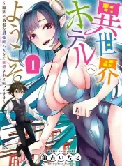 Misterios y romance en el mundo isekai de riichi