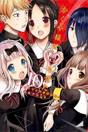 Portada de Kaguya y miyuki: la guerra del orgullo en el amor