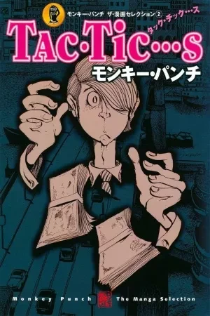 Portada de Koutarou y el caos de los negocios en tokio