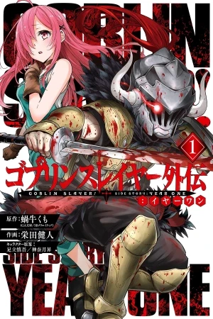 Portada de Goblin slayer: el inicio de la caza de goblins