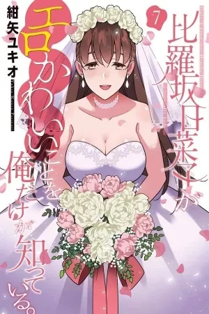 Portada de El amor secreto de hinako: pasión y promesas perdidas