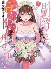 El amor secreto de hinako: pasión y promesas perdidas