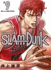 Hanamichi sakuragi: baloncesto, amor y rivalidad