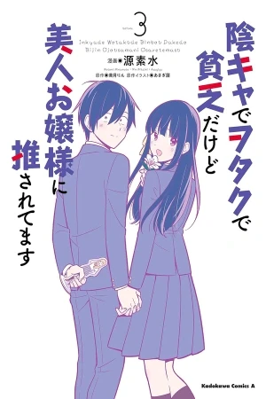 Portada de Eiji y aoi: un amor inesperado entre otaku y rica