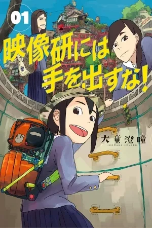 Portada de Tres chicas y su sueño de crear un anime Único