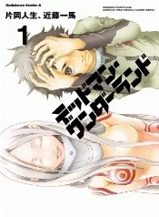 Sobreviviendo en deadman wonderland: lucha por la inocencia