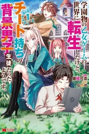 Portada de Kenta: reencarnación en un mundo otome y atractivas chicas