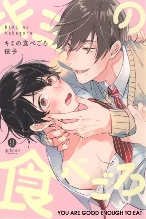 Portada de Amor inesperado: ayato y kanada frente a nuevas realidades