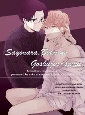 Yunoki kouhei: esperando a su amante perdido