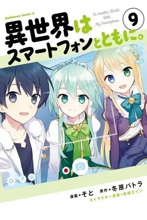 Portada de Mochizuki touya: aventura en un mundo con smartphone