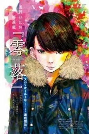 Portada de Declive: el dolor y la soledad de un mangaka