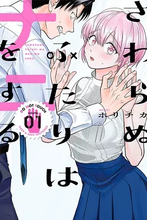 Portada de Oficina, romance y desafíos: amemiya y hasu