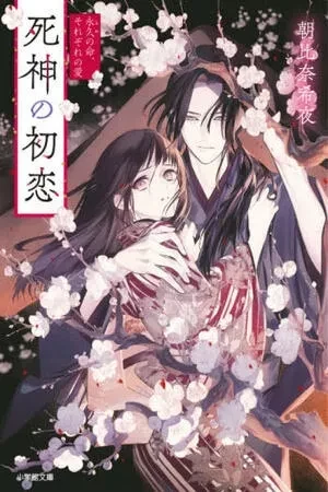 Portada de Sacrificio y amor prohibido: la historia de la novia del shinigami