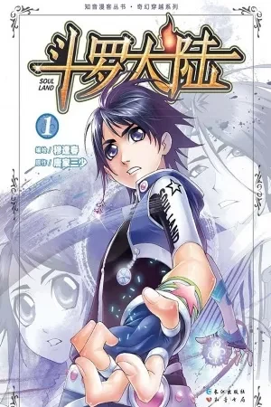 Portada de Magia y batallas: el renacer de tang san