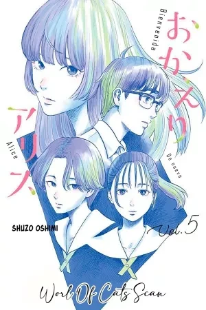 Portada de Yōhei y el secreto de yui: nuevos sentimientos a la vista