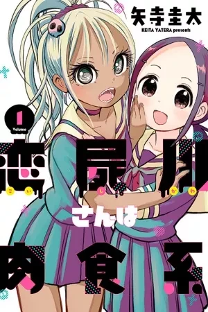 Portada de Koishigawa: la gyaru malentendida y su amiga inesperada