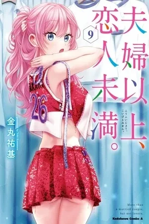 Portada de Simulación de pareja: vivir con una gyaru