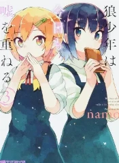 Keitarou y aoi: reencuentro y nuevas expectativas