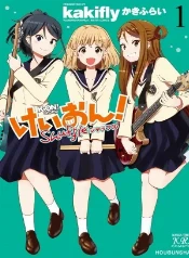 Yukari y kaede: el sueño de formar una banda