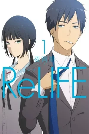 Portada de Relife: un segundo chance para arata