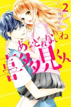 Portada de Kitami y kanae: un romance sorprendente en la escuela