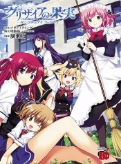 La grisaia: el fruto de la grisaia