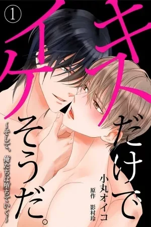 Portada de Ryo y kyosuke: un beso que cambia todo