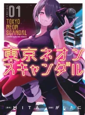 Yuu hayama: héroe en una revista de escándalos