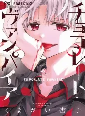 Misaki y yuki: el contrato sangriento del vampiro