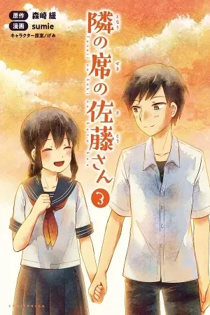 Portada de Yamaguchi y satou: desafíos de la vida escolar