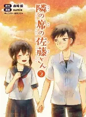 Yamaguchi y satou: desafíos de la vida escolar