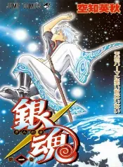 Gintama: samuráis y alienígenas en la tierra