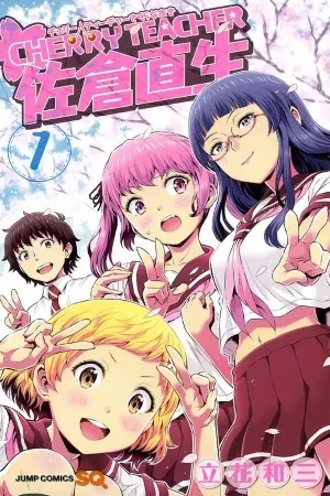 Portada de Profesor sakura: clases inusuales y sorpresas diarias