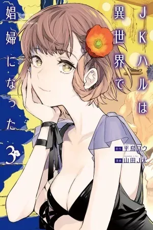 Portada de Chiba y su compañera: un isekai inesperado de supervivencia