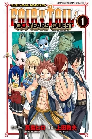 Portada de Fairy tail: nuevas aventura en la misión centenaria