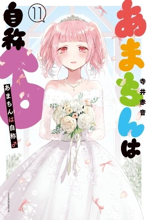 Portada de Amasawa kokoro: entre la adorabilidad y la confusión