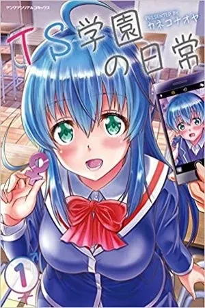 Portada de Ts gakuen: ¿cómo enfrentan los chicos su transformación?