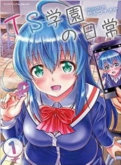 Ts gakuen: ¿cómo enfrentan los chicos su transformación?