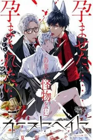 Portada de Rurikawa y kyougokuin: instintos y atractivos peligrosos