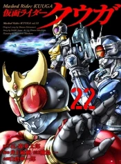 Kamen rider kuuga