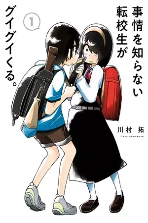 Portada de Amistad inquebrantable: takada y nishimura contra el bullying