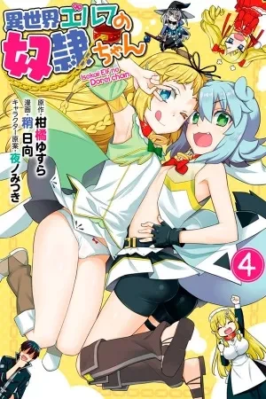 Portada de Amo y esclavas: elfa y demi-humana en un mundo isekai