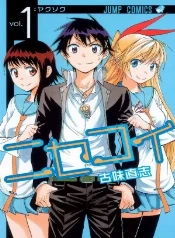 Nisekoi: un amor secreto entre rivales familiares