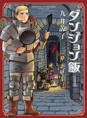 Dungeon meshi: la aventura para rescatar a la hermana