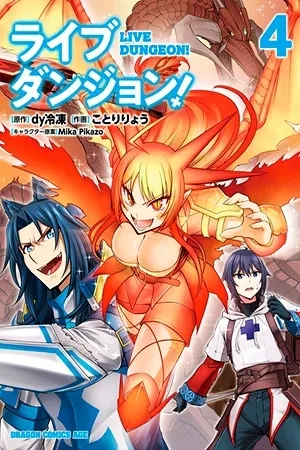 Portada de Kyotani tsutomu y su travesía en el mmorpg